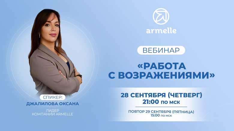 ВЕБИНАР С ЛИДЕРОМ КОМПАНИИ ВЕБИНАР С ЛИДЕРОМ КОМПАНИИ
