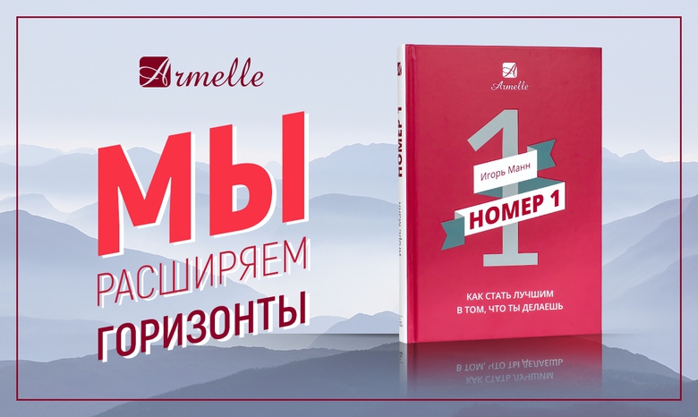 НОВЫЙ МОЩНЫЙ ИНСТРУМЕНТ ЛИЧНОГО РОСТА И ИМИДЖА! НОВЫЙ МОЩНЫЙ ИНСТРУМЕНТ ЛИЧНОГО РОСТА И ИМИДЖА!
