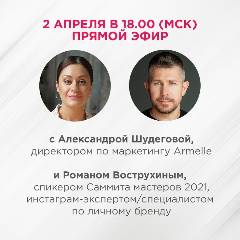 ПРЯМОЙ ЭФИР В ИНСТАГРАМ ПРЯМОЙ ЭФИР В ИНСТАГРАМ