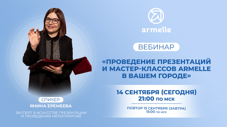 ВЕБИНАР С ЛИДЕРОМ КОМПАНИИ ВЕБИНАР С ЛИДЕРОМ КОМПАНИИ
