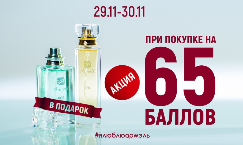 ФЛАКОН CLASSIC В ПОДАРОК! ФЛАКОН CLASSIC В ПОДАРОК!