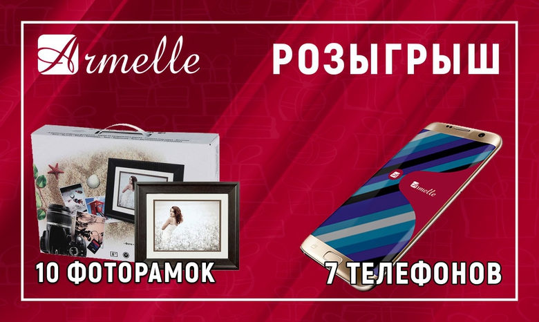 А ВЫ УЧАСТВУЕТЕ В РОЗЫГРЫШЕ? А ВЫ УЧАСТВУЕТЕ В РОЗЫГРЫШЕ?
