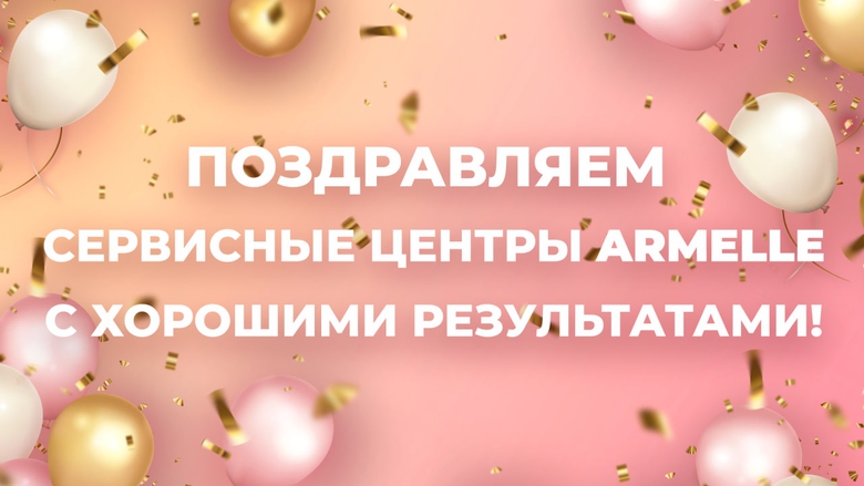 РЕЗУЛЬТАТЫ РАБОТЫ СЕРВИСНЫХ ЦЕНТРОВ РЕЗУЛЬТАТЫ РАБОТЫ СЕРВИСНЫХ ЦЕНТРОВ