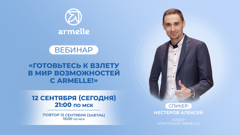 ВЕБИНАР С ЛИДЕРОМ КОМПАНИИ ВЕБИНАР С ЛИДЕРОМ КОМПАНИИ