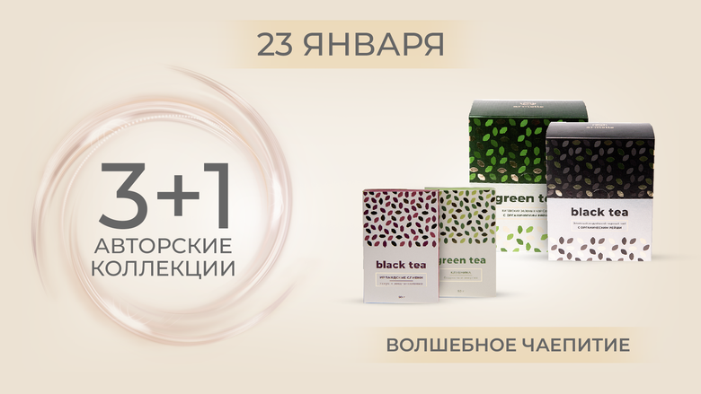 АКЦИИ 23 ЯНВАРЯ АКЦИИ 23 ЯНВАРЯ