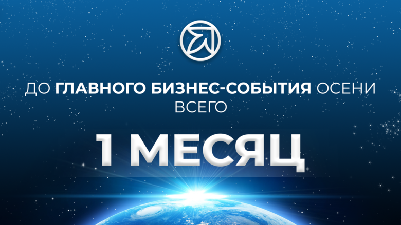 START БИЗНЕС-ПАРТНЕРОВ ARMELLE START БИЗНЕС-ПАРТНЕРОВ ARMELLE