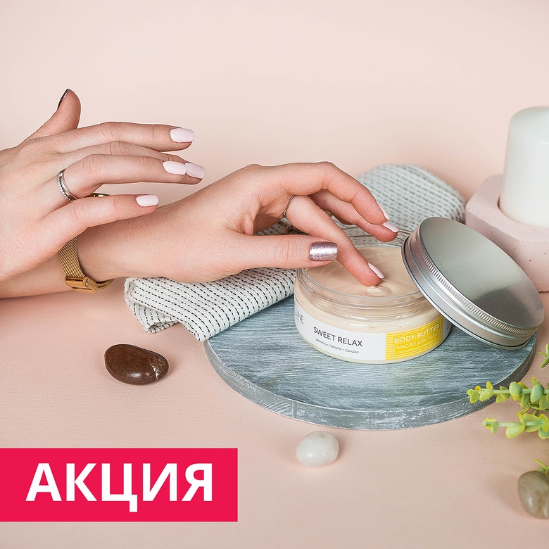 ВСТРЕЧАЙТЕ ЛЕТНЮЮ АКЦИЮ ВСТРЕЧАЙТЕ ЛЕТНЮЮ АКЦИЮ