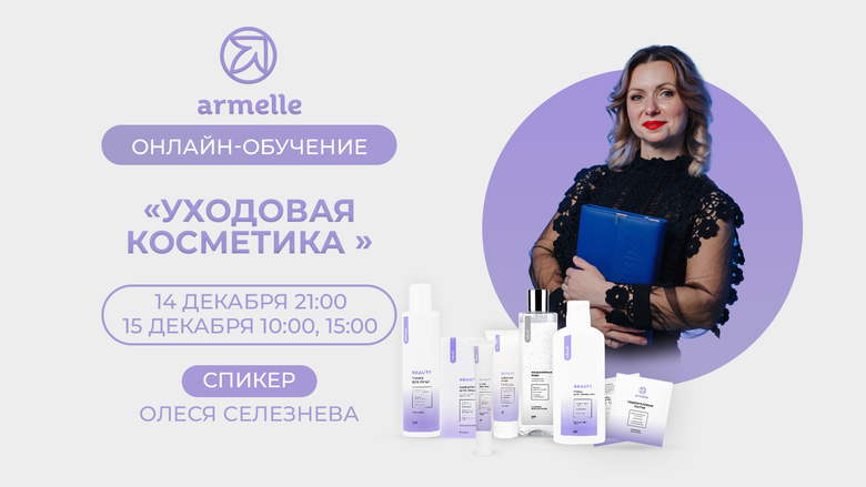 ВЕБИНАР С ЛИДЕРОМ КОМПАНИИ ВЕБИНАР С ЛИДЕРОМ КОМПАНИИ