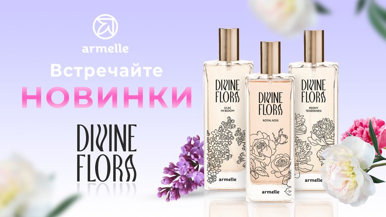 НОВИНКИ АВГУСТА НОВИНКИ АВГУСТА