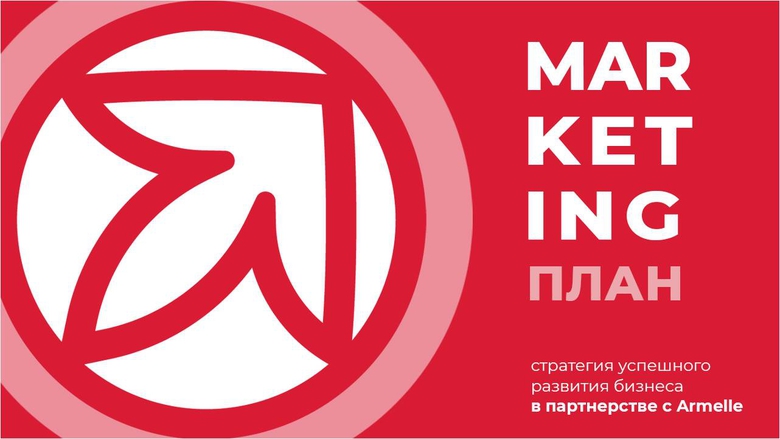ИЗМЕНЕНИЯ В МАРКЕТИНГ-ПЛАНЕ КОМПАНИИ ИЗМЕНЕНИЯ В МАРКЕТИНГ-ПЛАНЕ КОМПАНИИ