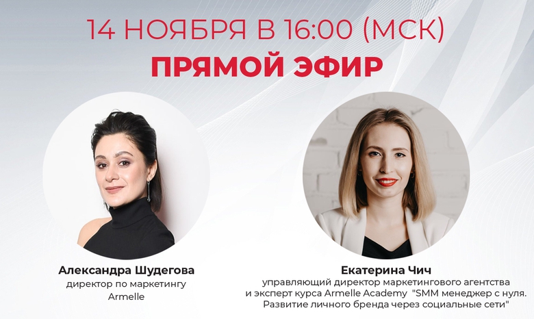 ПРЯМОЙ ЭФИР С АЛЕКСАНДРОЙ ШУДЕГОВОЙ И ЕКАТЕРИНОЙ ЧИЧ ПРЯМОЙ ЭФИР С АЛЕКСАНДРОЙ ШУДЕГОВОЙ И ЕКАТЕРИНОЙ ЧИЧ