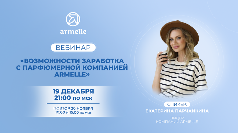 ВЕБИНАР С ЛИДЕРОМ КОМПАНИИ ВЕБИНАР С ЛИДЕРОМ КОМПАНИИ
