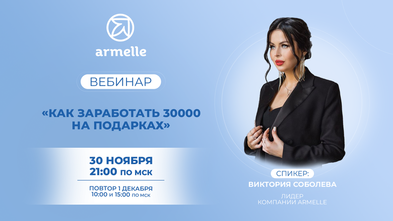 ВЕБИНАР С ЛИДЕРОМ КОМПАНИИ ВЕБИНАР С ЛИДЕРОМ КОМПАНИИ
