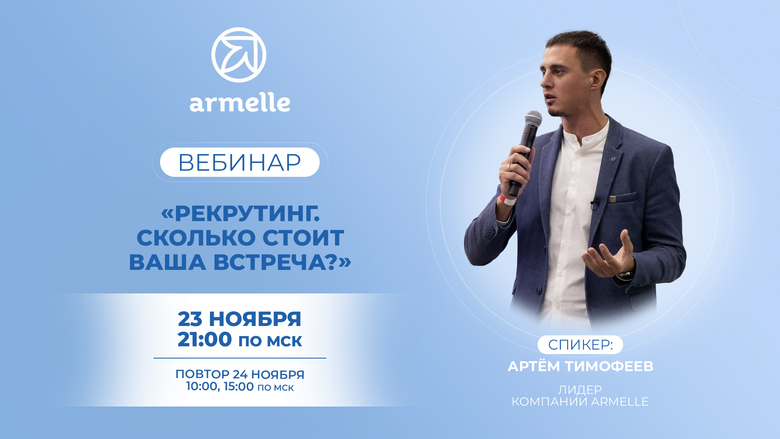ВЕБИНАР С ЛИДЕРОМ КОМПАНИИ ВЕБИНАР С ЛИДЕРОМ КОМПАНИИ