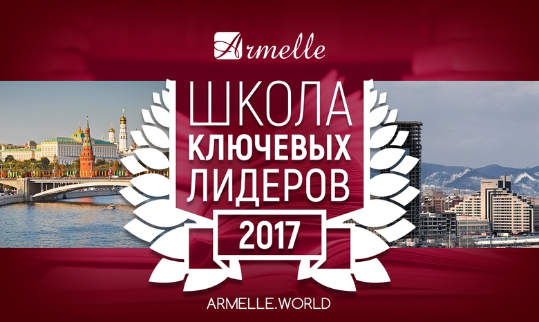 ШКОЛА КЛЮЧЕВЫХ ЛИДЕРОВ В ИЮЛЕ ШКОЛА КЛЮЧЕВЫХ ЛИДЕРОВ В ИЮЛЕ