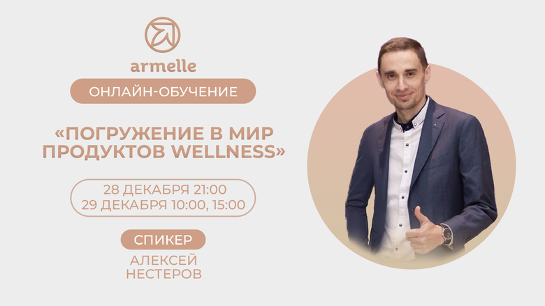 ВЕБИНАР С ЛИДЕРОМ КОМПАНИИ ВЕБИНАР С ЛИДЕРОМ КОМПАНИИ