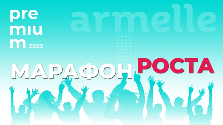 МАРАФОН РОСТА. ЭТАП 2 МАРАФОН РОСТА. ЭТАП 2