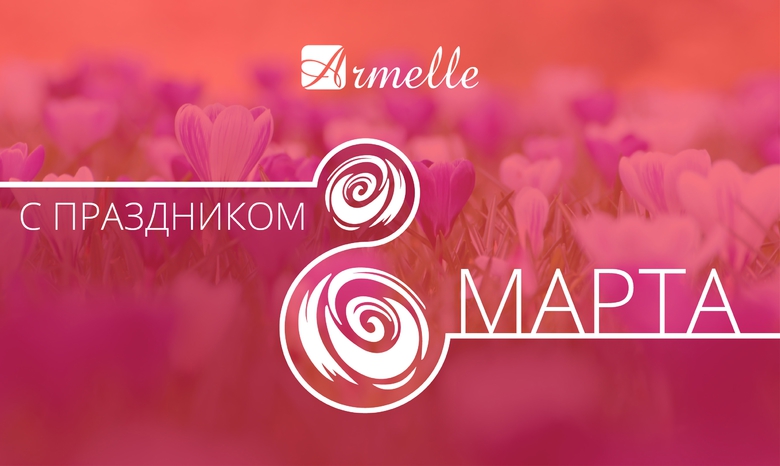 Милые женщины! Милые женщины!