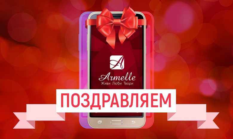 РЕЗУЛЬТАТЫ РОЗЫГРЫША «28 СМАРТФОНОДНЕЙ» РЕЗУЛЬТАТЫ РОЗЫГРЫША «28 СМАРТФОНОДНЕЙ»