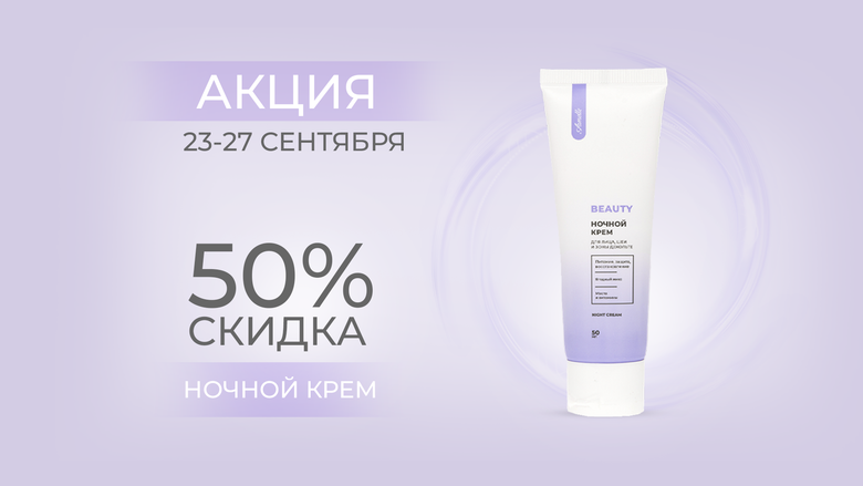 НОВАЯ АКЦИЯ НОВАЯ АКЦИЯ