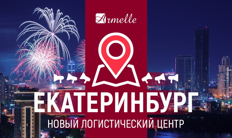 ВАЖНАЯ ВЕХА: НОВЫЙ ЦЕНТР В ЕКАТЕРИНБУРГЕ ВАЖНАЯ ВЕХА: НОВЫЙ ЦЕНТР В ЕКАТЕРИНБУРГЕ