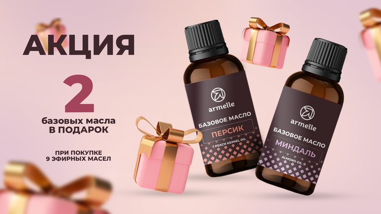 АКЦИЯ ЭНЕРГИЯ ЖИЗНИ АКЦИЯ ЭНЕРГИЯ ЖИЗНИ