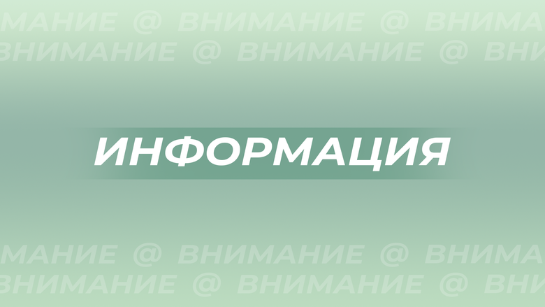 ИНФОРМАЦИЯ ИНФОРМАЦИЯ