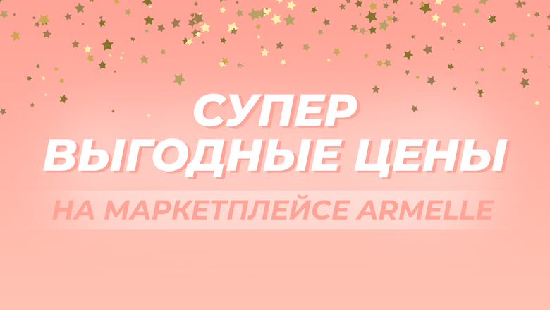 РАСПРОДАЖА РАСПРОДАЖА