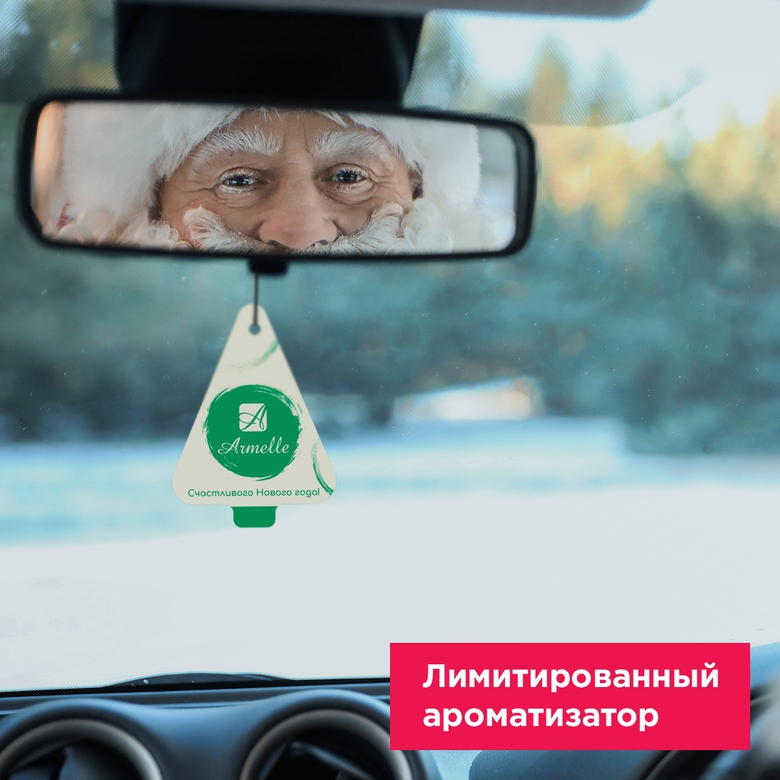 АРОМАТИЗАТОР «ЁЛОЧКА»! АРОМАТИЗАТОР «ЁЛОЧКА»!