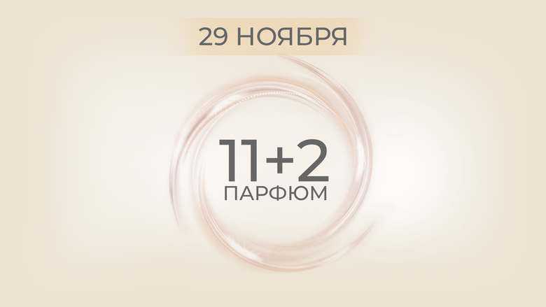АКЦИЯ 29 НОЯБРЯ АКЦИЯ 29 НОЯБРЯ