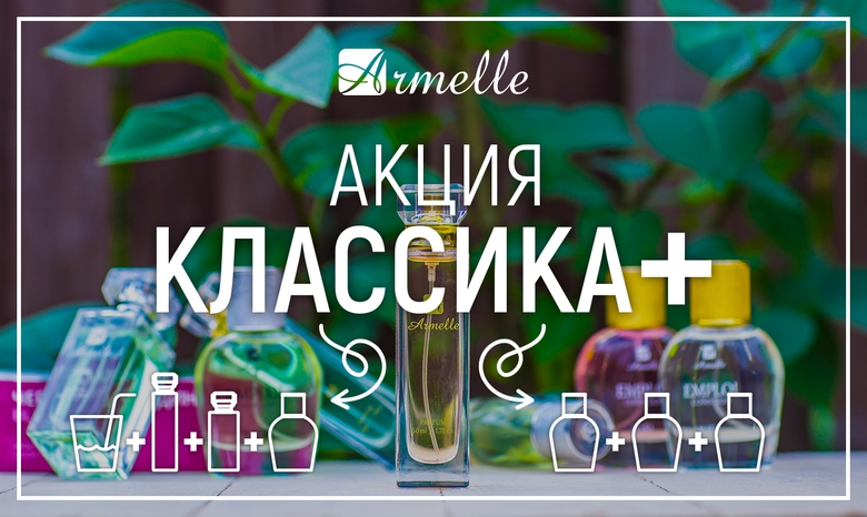 ФЛАКОН CLASSIC COLLECTION В ПОДАРОК ФЛАКОН CLASSIC COLLECTION В ПОДАРОК