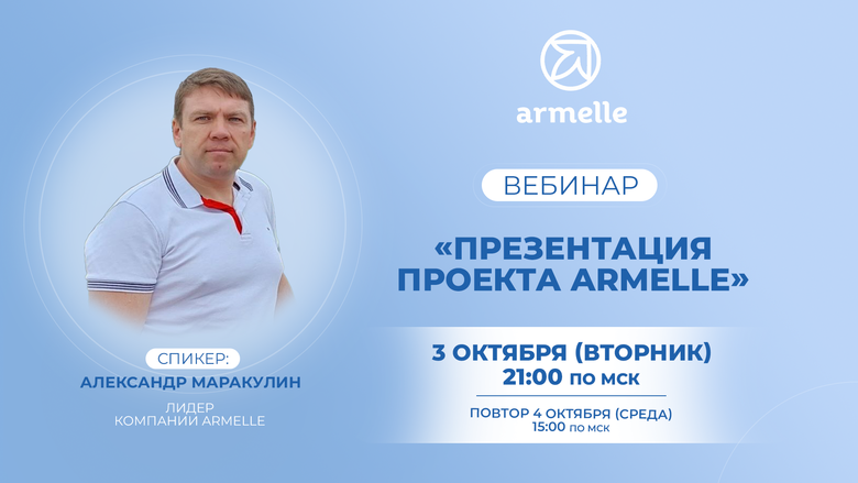 ВЕБИНАР С ЛИДЕРОМ КОМПАНИИ ВЕБИНАР С ЛИДЕРОМ КОМПАНИИ