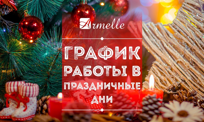 ГРАФИК РАБОТЫ В ВЫХОДНЫЕ ГРАФИК РАБОТЫ В ВЫХОДНЫЕ