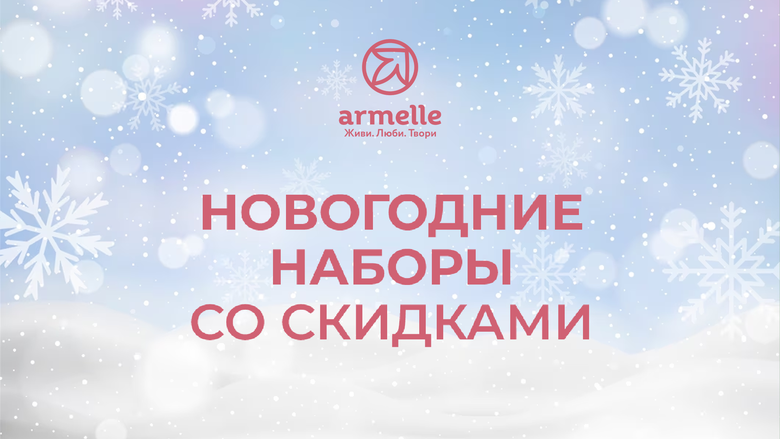 ПОДАРОЧНЫЕ НОВОГОДНИЕ НАБОРЫ ПОДАРОЧНЫЕ НОВОГОДНИЕ НАБОРЫ