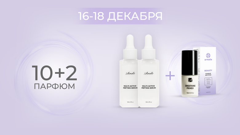 АКЦИИ 16-18 ДЕКАБРЯ АКЦИИ 16-18 ДЕКАБРЯ