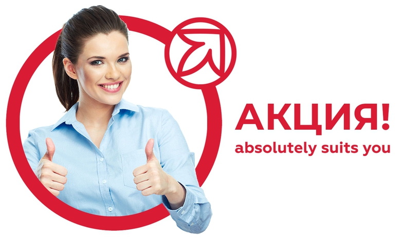 АКЦИЯ ЗДОРОВЬЯ АКЦИЯ ЗДОРОВЬЯ