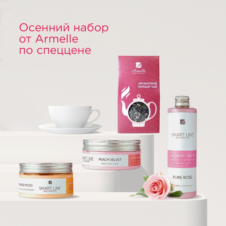 ОСЕННЕЕ ПРЕДЛОЖЕНИЕ ОСЕННЕЕ ПРЕДЛОЖЕНИЕ