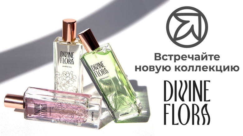 НОВИНКИ СЕЗОНА НОВИНКИ СЕЗОНА