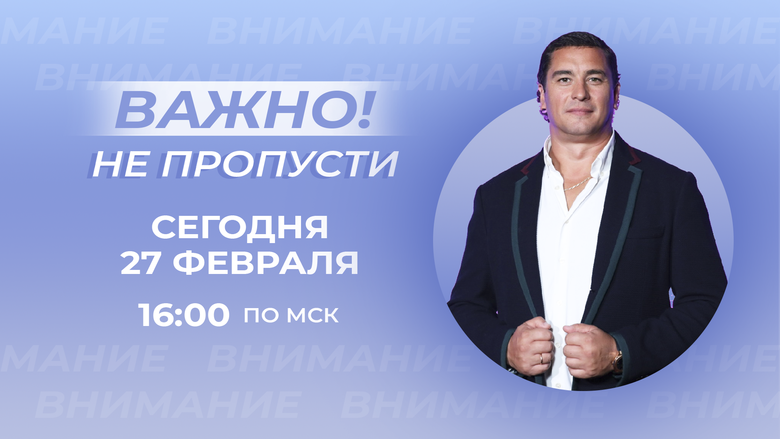 ВАЖНО! ВАЖНО!