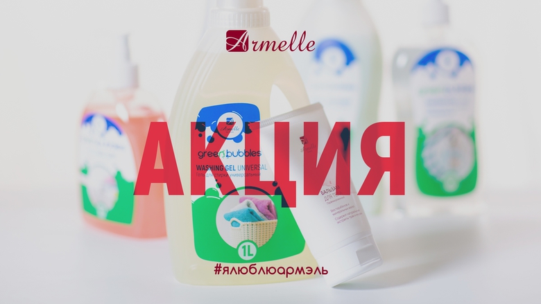 ОБНОВЛЕНО: АКЦИЯ PRO GREEN BUBBLES ОБНОВЛЕНО: АКЦИЯ PRO GREEN BUBBLES