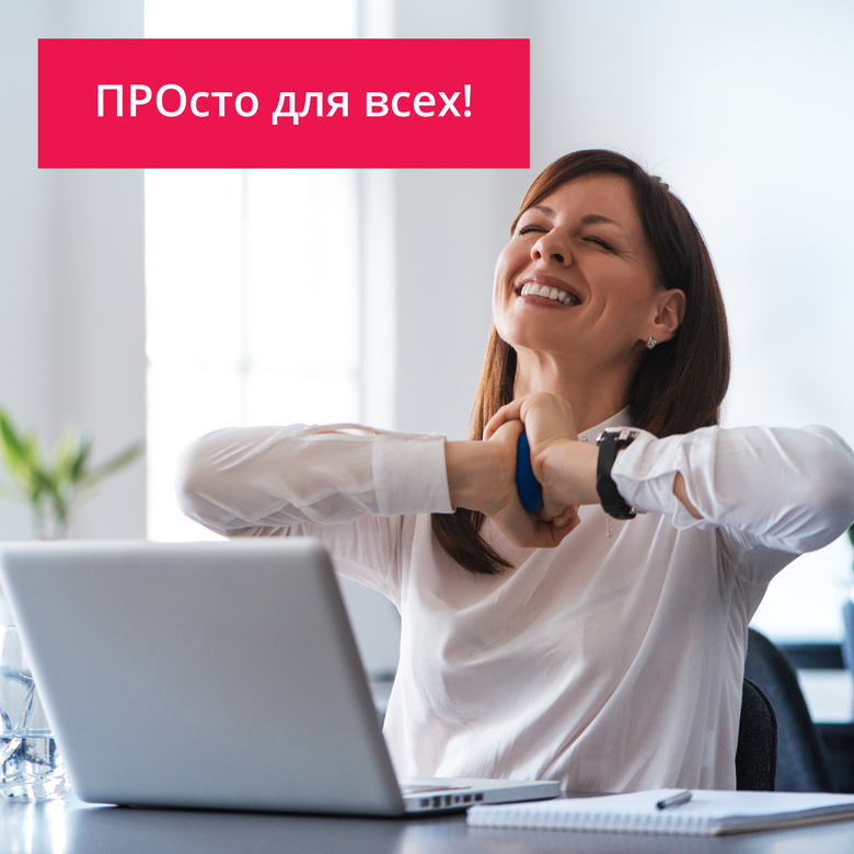 ПРО И ПРО100 ДЛЯ ВСЕХ!