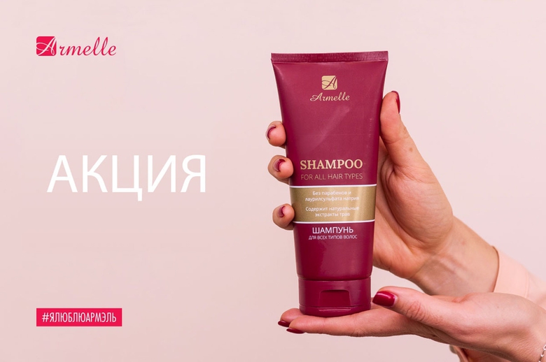 АКЦИЯ ПО WELLNESS