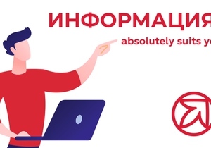 РЕЖИМ РАБОТЫ ГОРЯЧЕЙ ЛИНИИ