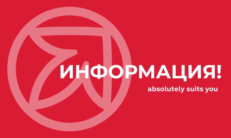 РЕЖИМ РАБОТЫ